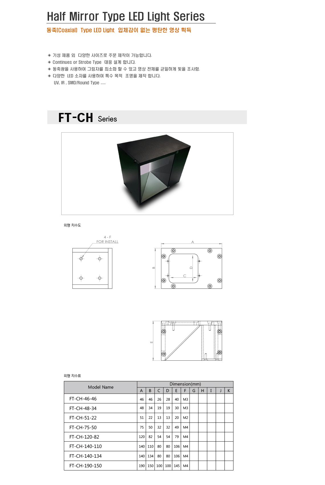 JUN_Img_Spec_Freetech_Light_Halfmirror.g